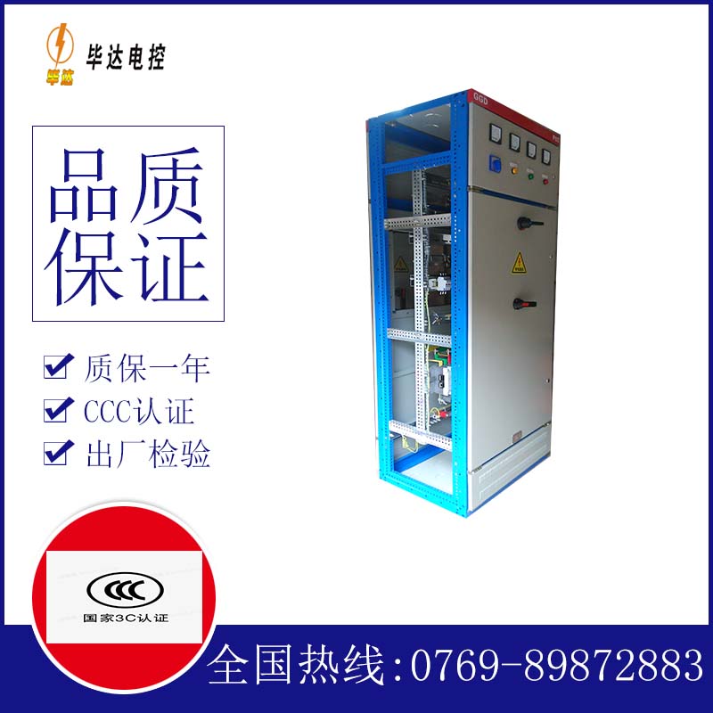 昌洒镇GGD固定式开关柜