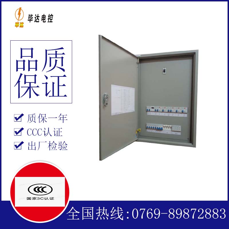 昌洒镇照明配电箱
