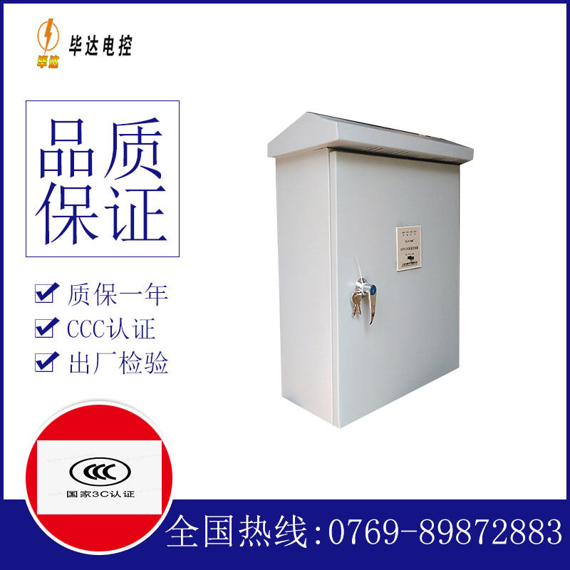 昌洒镇户外配电箱